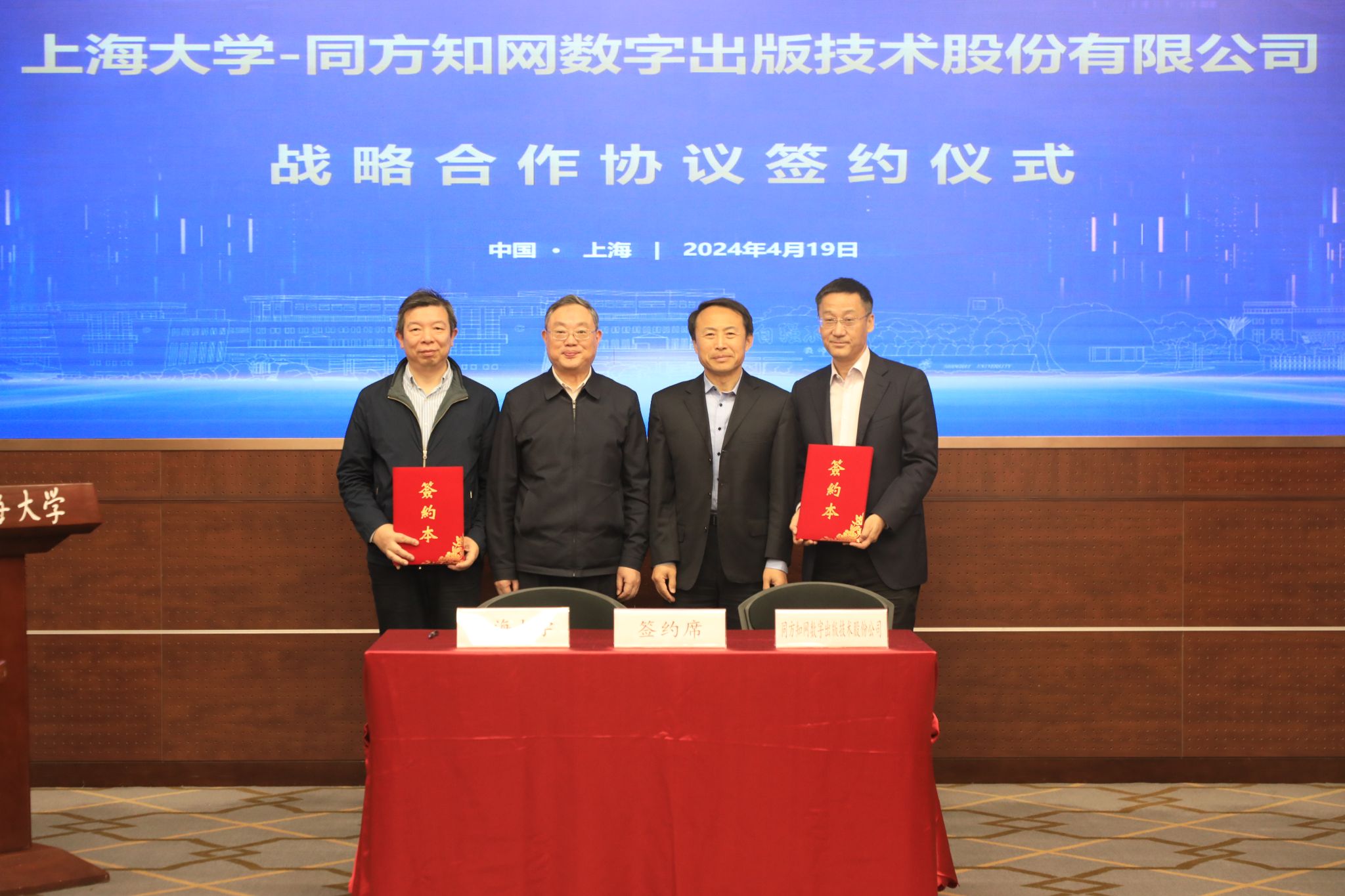 20240422与知网合作签约合影.jpg 20240422与知网合作签约合影.jpg