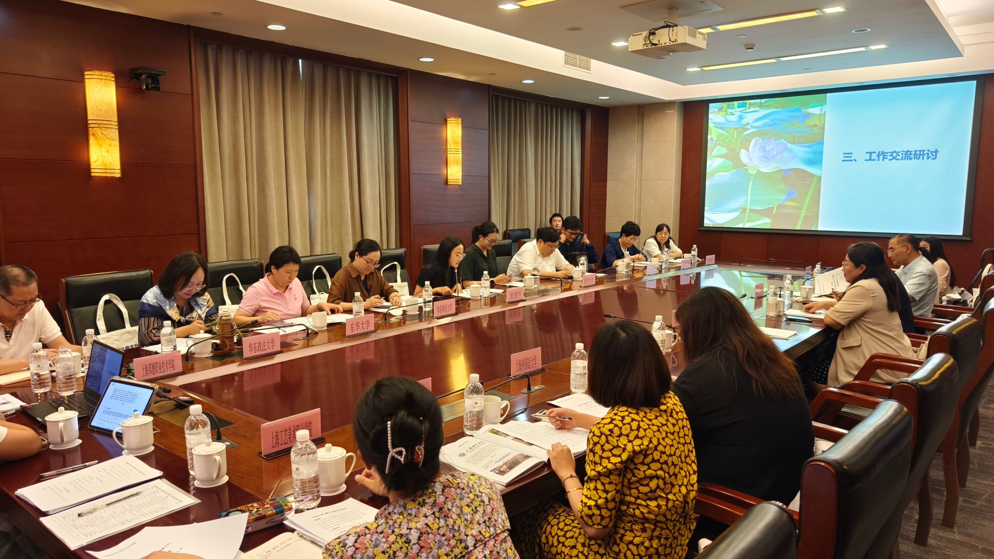 研讨.jpg