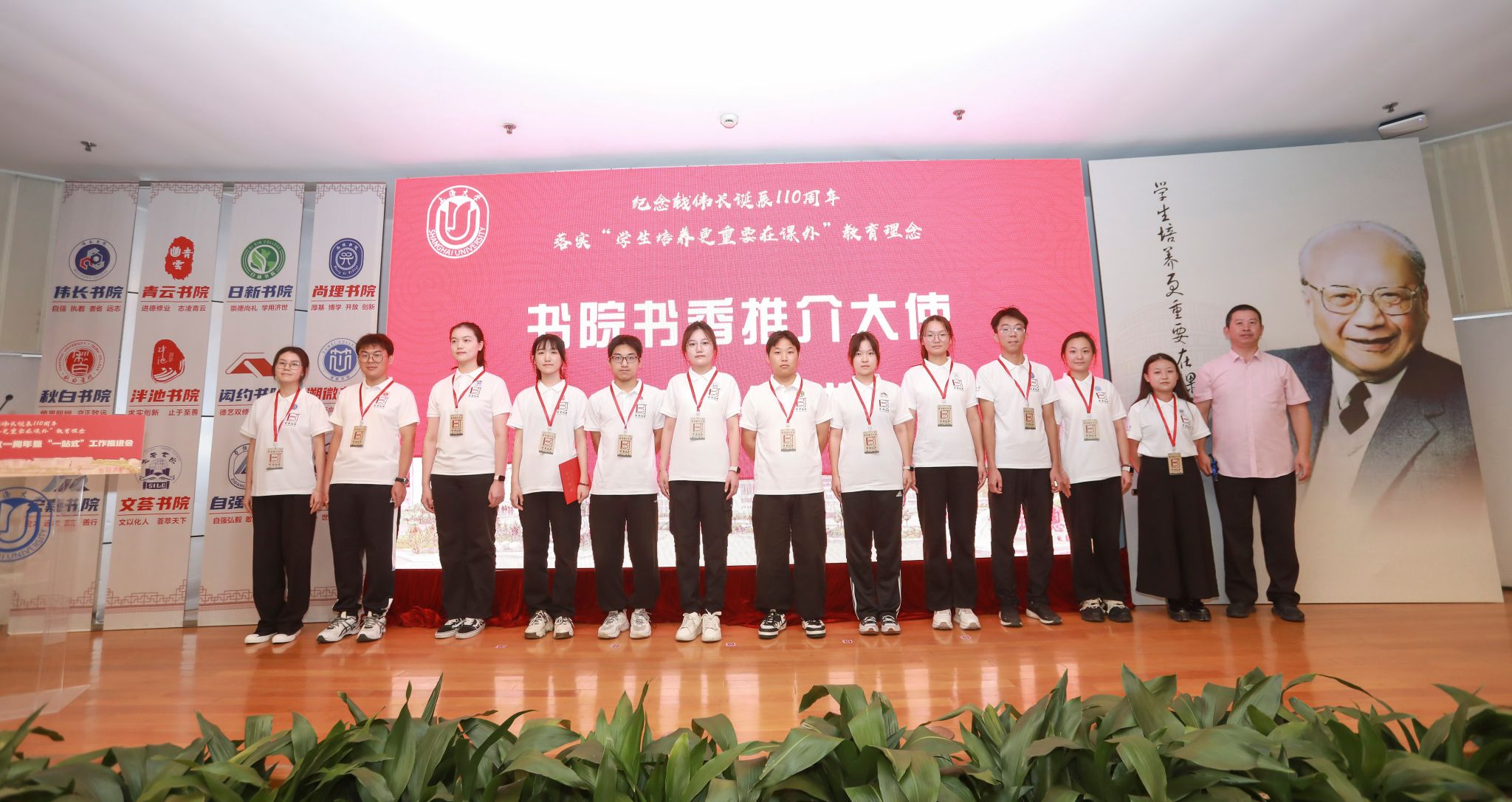 书香大使授证.jpg 书香大使授证.jpg